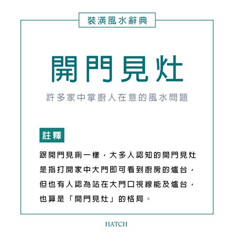 開門見壁刀|居家房門風水 四大關鍵 你留意了嗎？